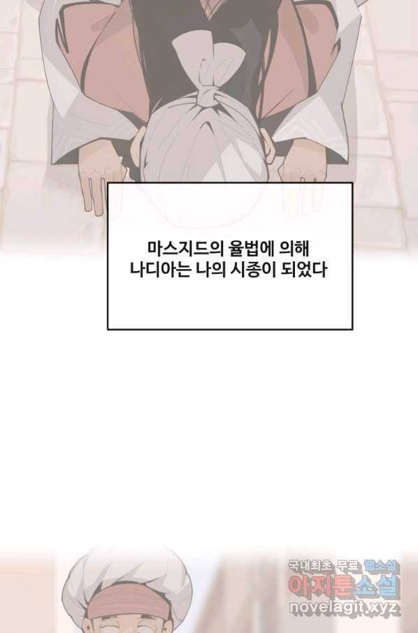 마검왕 305화 29