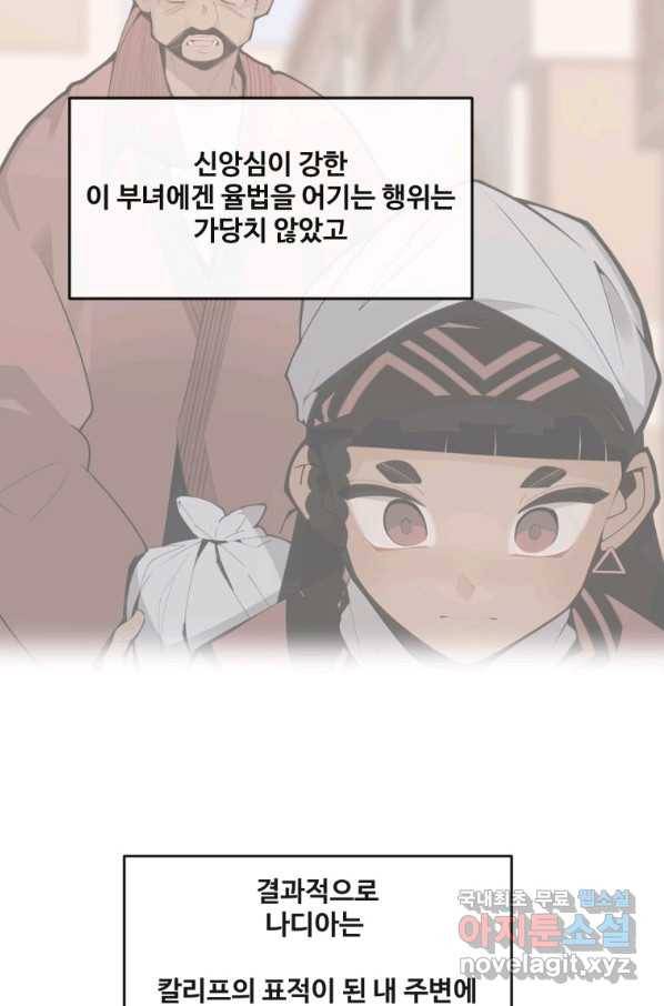 마검왕 305화 30