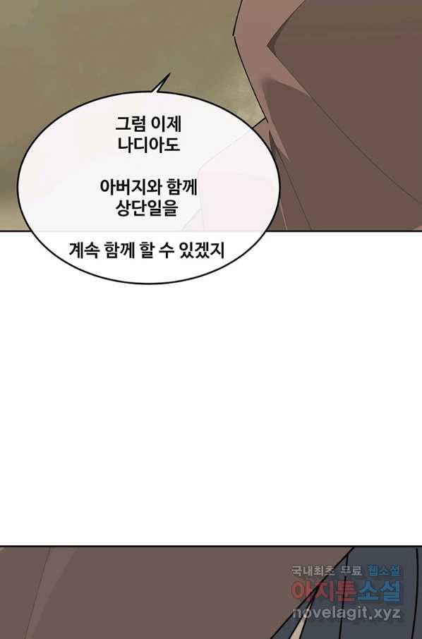 마검왕 305화 32