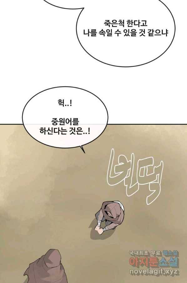 마검왕 305화 38