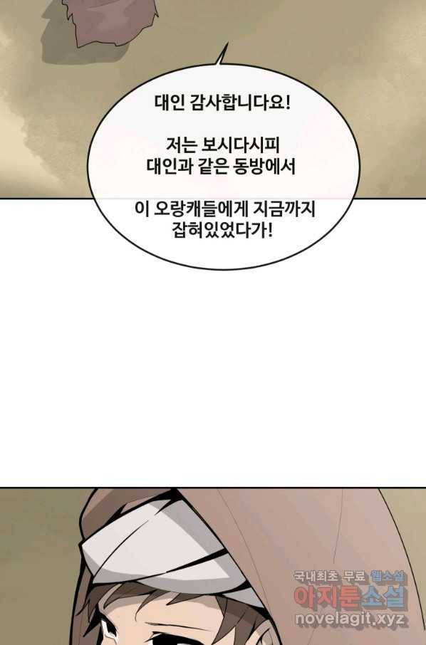 마검왕 305화 39