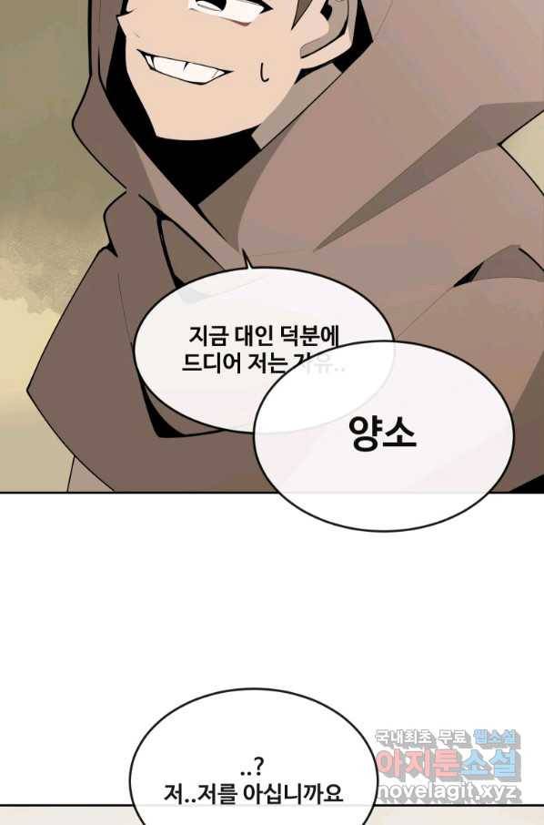 마검왕 305화 40