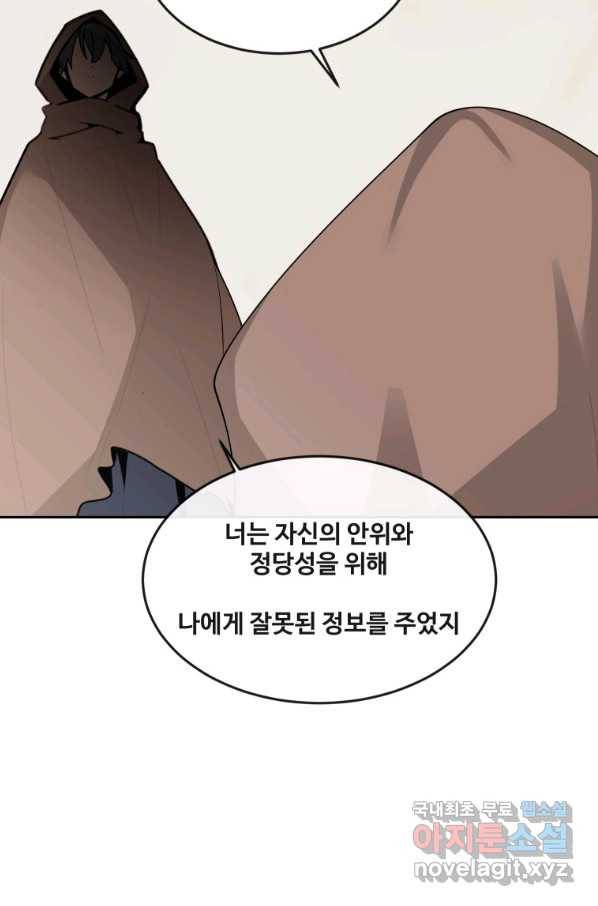 마검왕 305화 41