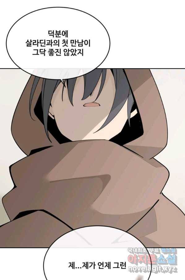 마검왕 305화 42