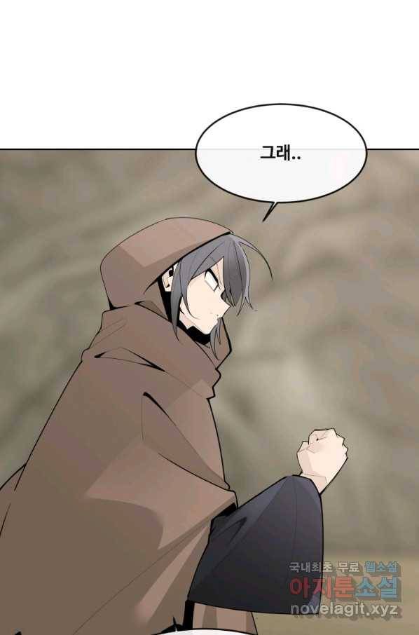 마검왕 305화 46