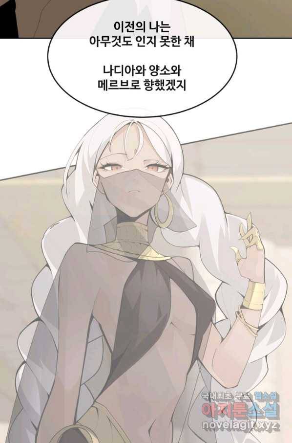마검왕 305화 47