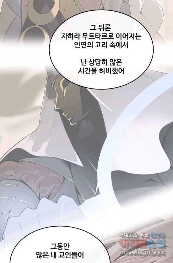 마검왕 305화 48