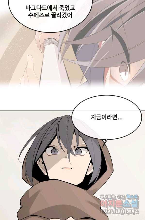 마검왕 305화 49
