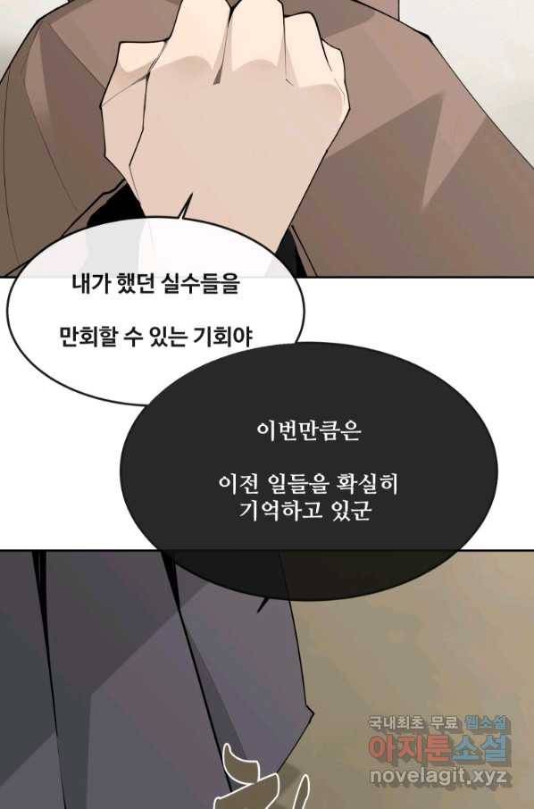 마검왕 305화 50