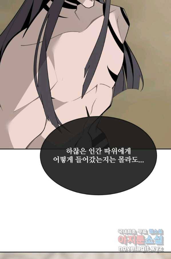 마검왕 305화 55