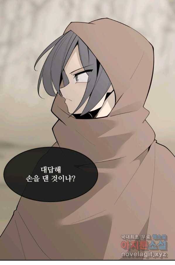 마검왕 305화 56