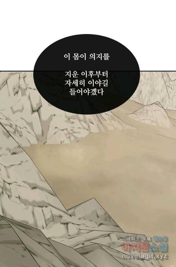 마검왕 305화 57
