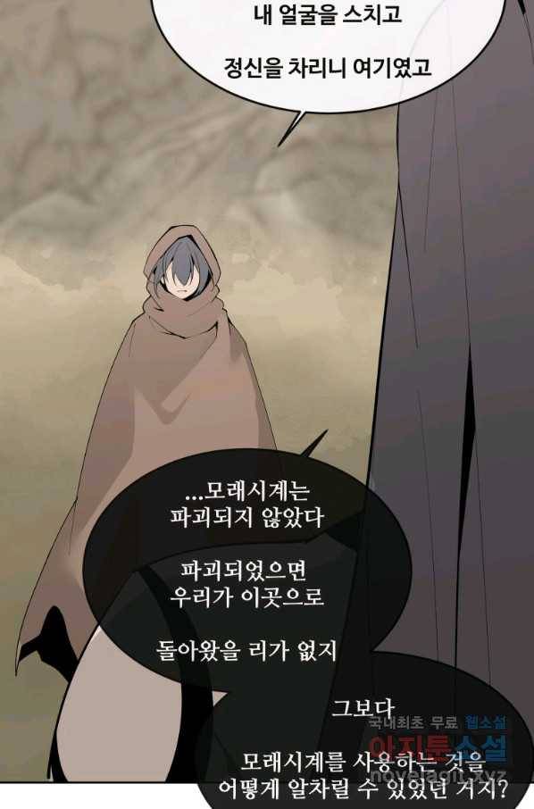 마검왕 305화 59