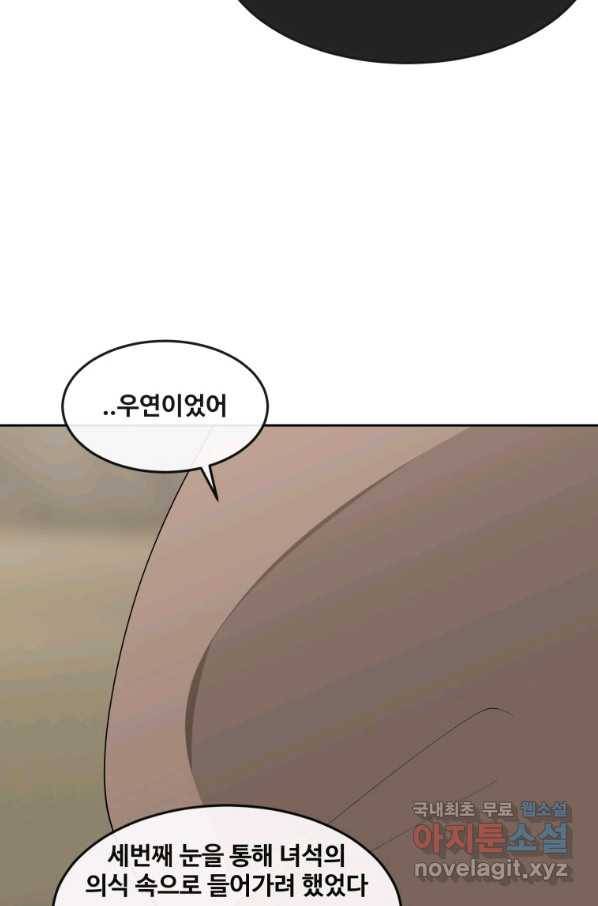 마검왕 305화 60