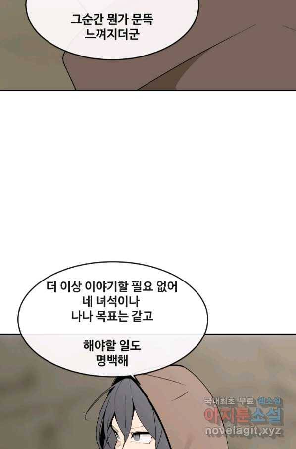 마검왕 305화 61