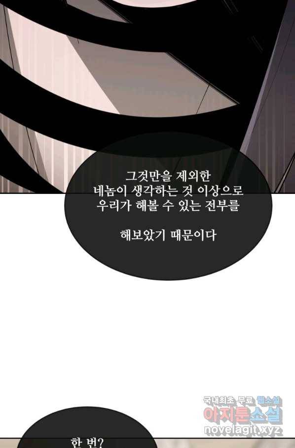 마검왕 305화 64