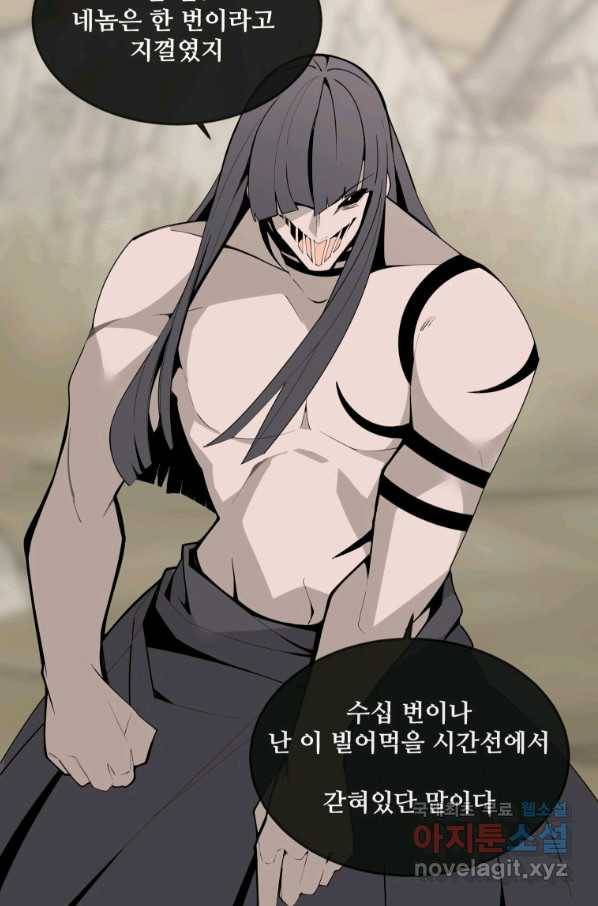 마검왕 305화 65