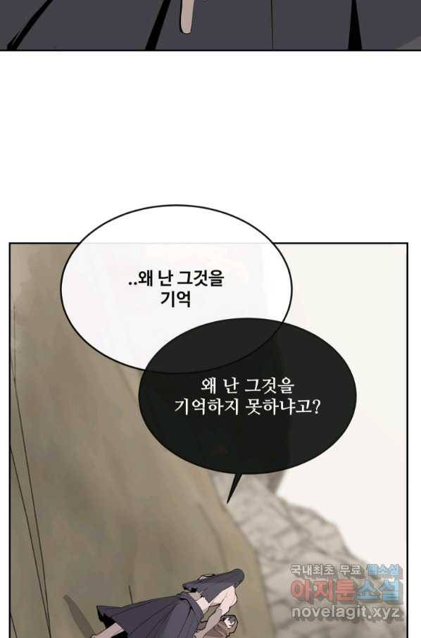 마검왕 305화 66