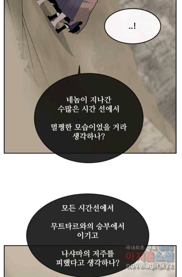 마검왕 305화 67