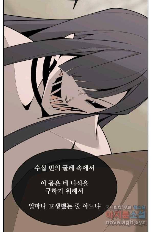 마검왕 305화 68