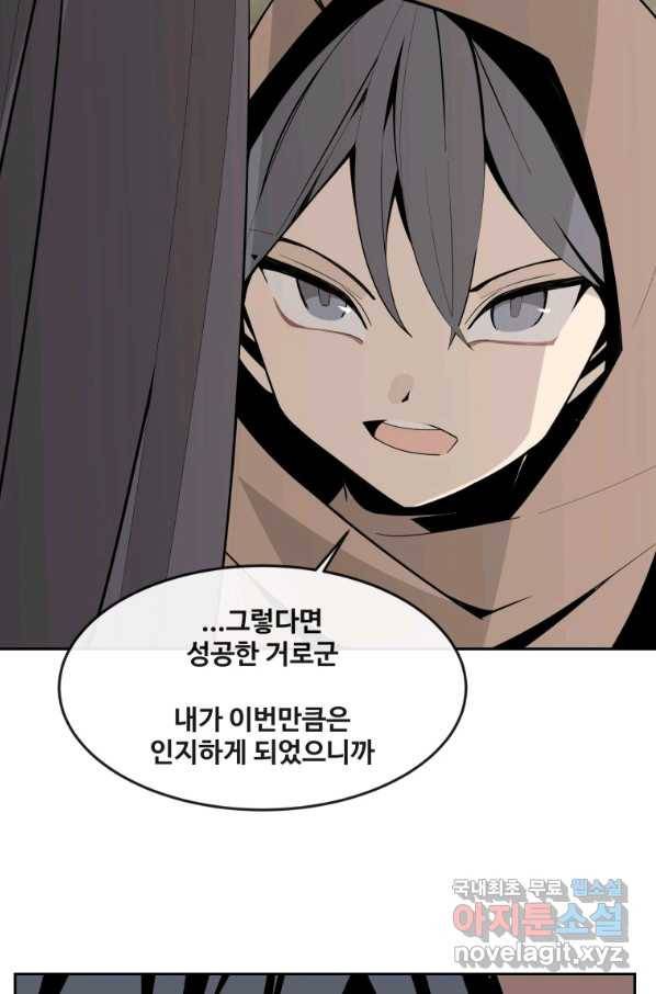 마검왕 305화 71