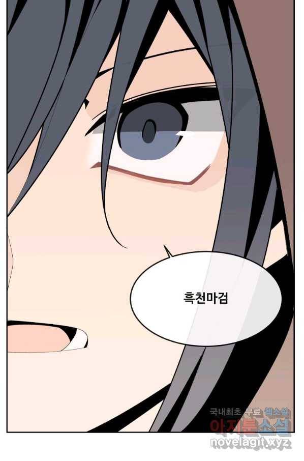 마검왕 305화 72