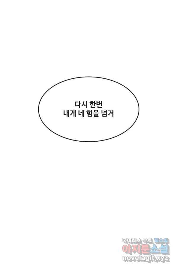 마검왕 305화 73