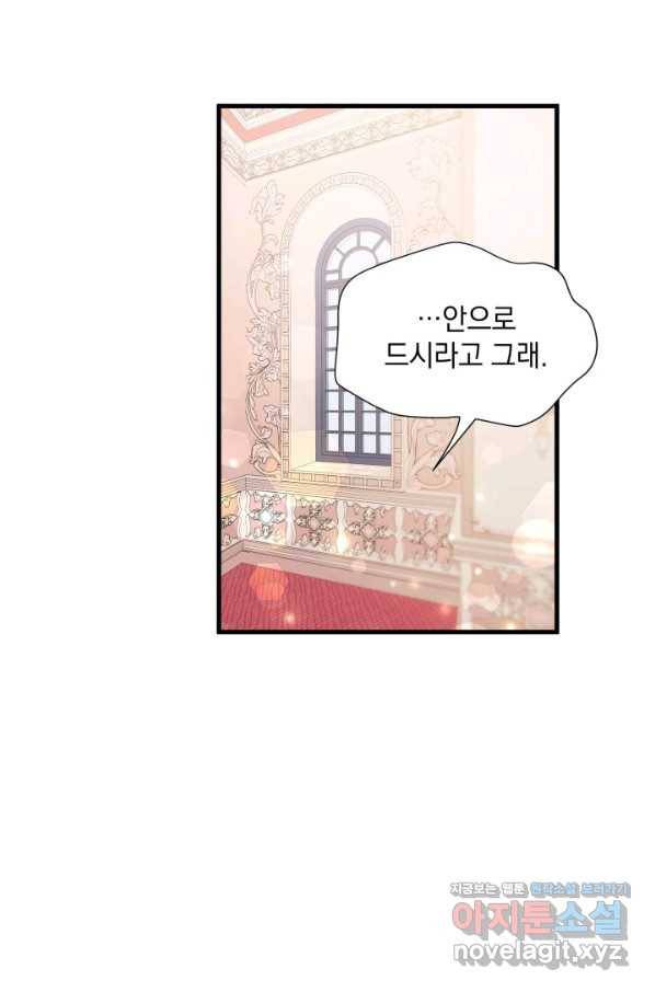 계모인데, 딸이 너무 귀여워 59화 8