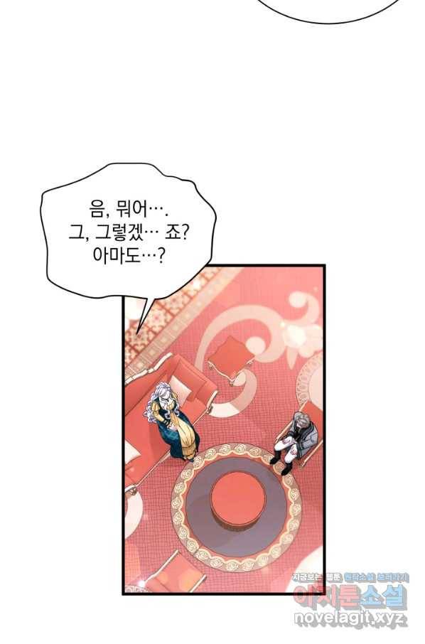 계모인데, 딸이 너무 귀여워 59화 14