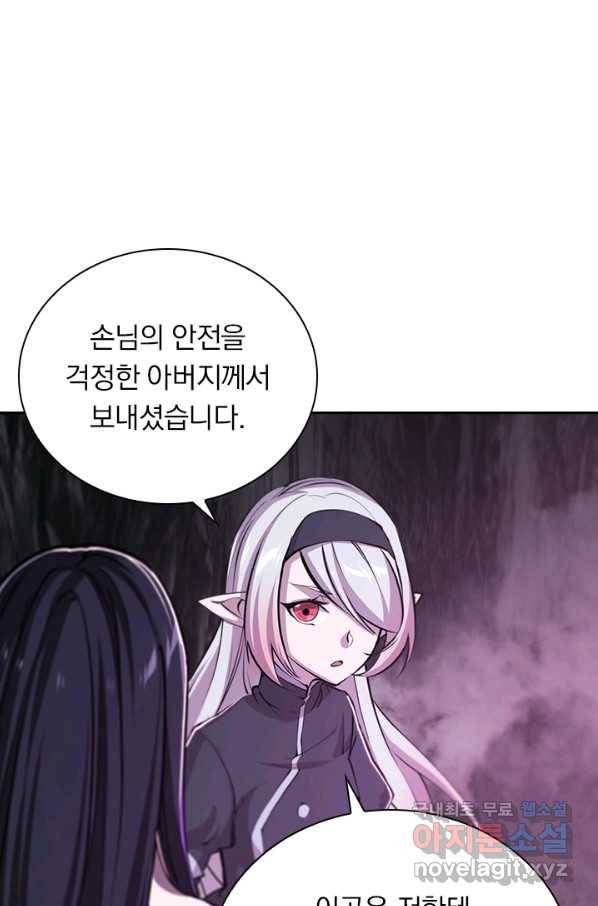 서큐버스가 되어버린 기사님 100화 1