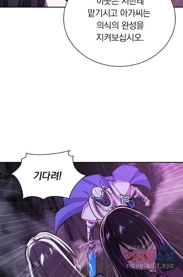서큐버스가 되어버린 기사님 100화 2