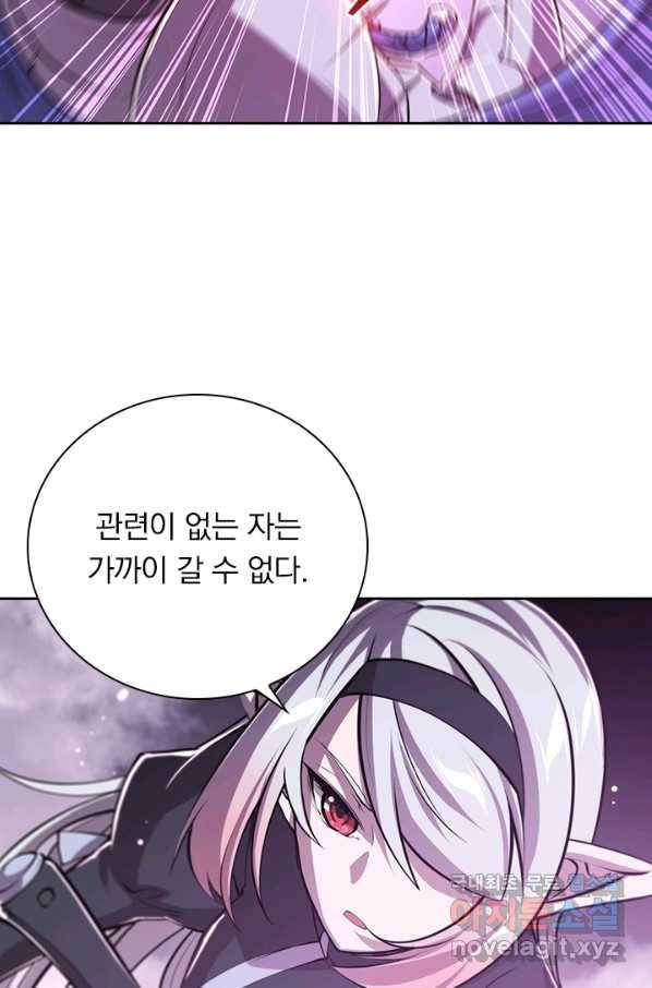 서큐버스가 되어버린 기사님 100화 4
