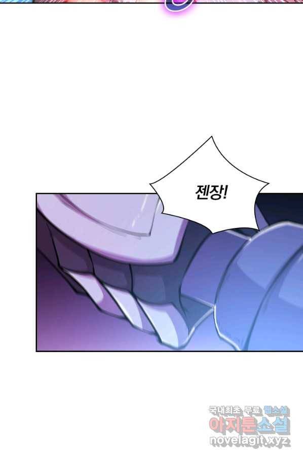 서큐버스가 되어버린 기사님 100화 6