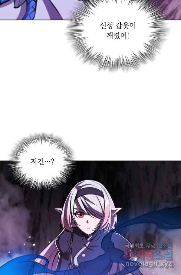 서큐버스가 되어버린 기사님 100화 12