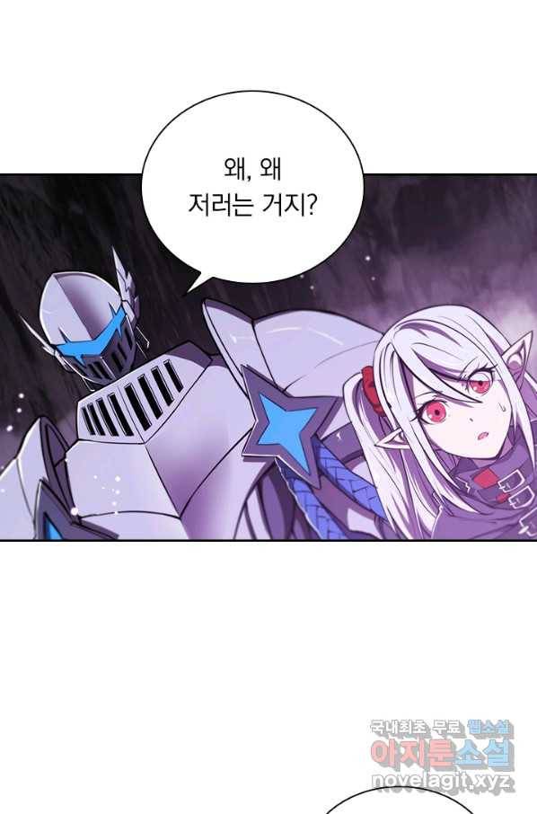 서큐버스가 되어버린 기사님 100화 17