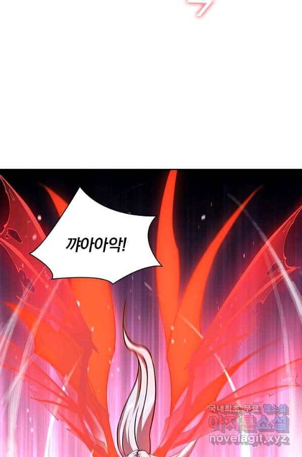 서큐버스가 되어버린 기사님 100화 22