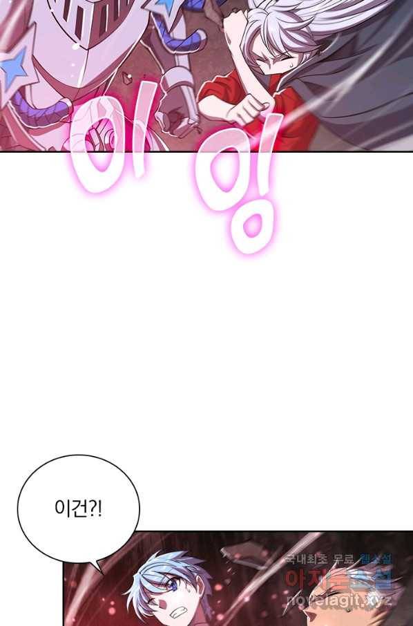 서큐버스가 되어버린 기사님 100화 24