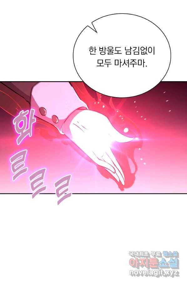 서큐버스가 되어버린 기사님 100화 30
