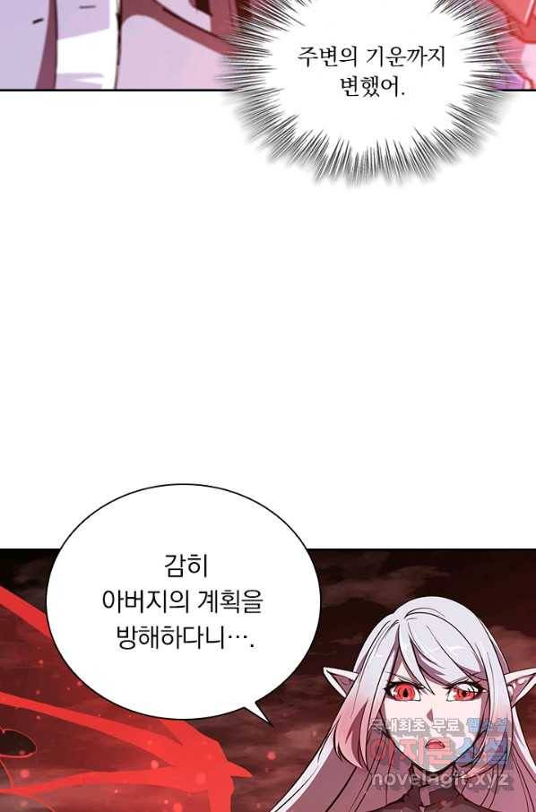 서큐버스가 되어버린 기사님 100화 38