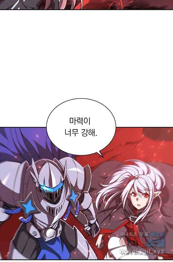 서큐버스가 되어버린 기사님 100화 42