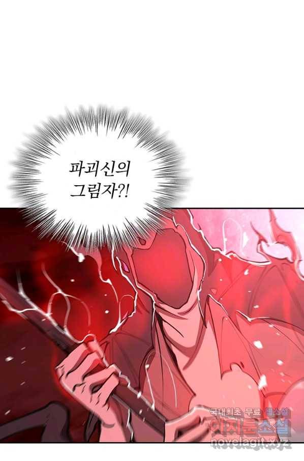 서큐버스가 되어버린 기사님 100화 46