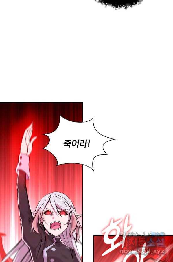 서큐버스가 되어버린 기사님 100화 50
