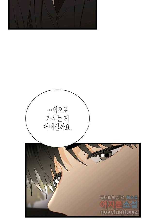 쇼윈도의 품격 85화 2