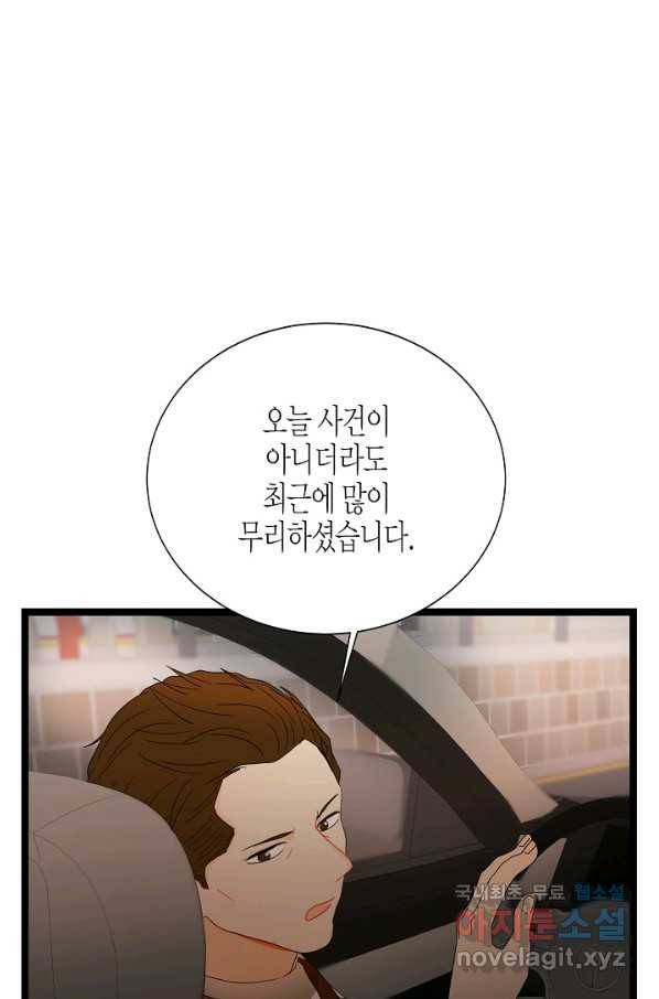 쇼윈도의 품격 85화 3
