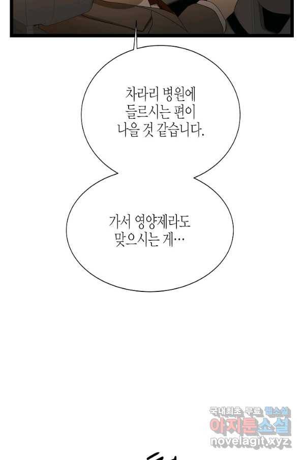 쇼윈도의 품격 85화 4