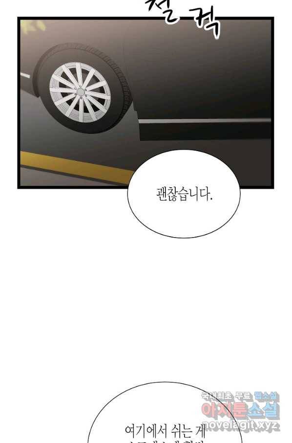 쇼윈도의 품격 85화 5