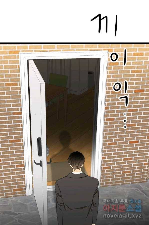 쇼윈도의 품격 85화 14