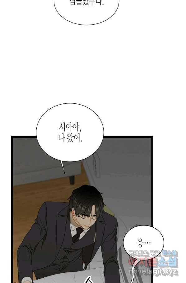 쇼윈도의 품격 85화 22