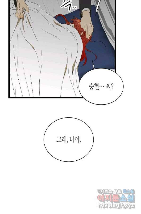 쇼윈도의 품격 85화 23