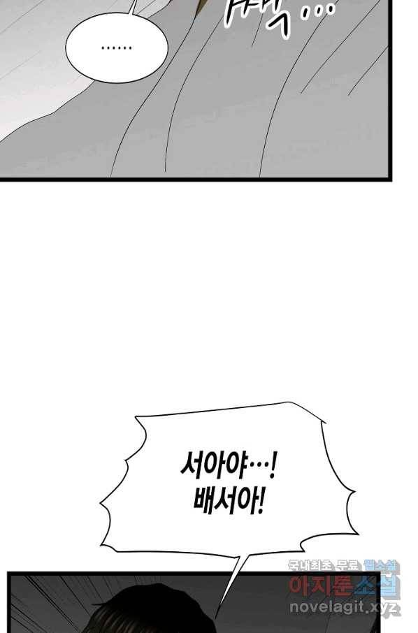 쇼윈도의 품격 85화 27